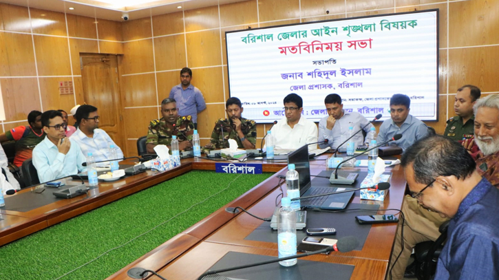 বরিশাল জেলার আইন-শৃঙ্খলা বিষয়ক মতবিনিময় সভা অনুষ্ঠিত