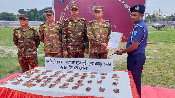 নরসিংদীতে সেনাবাহিনীর অভিযানে ৫৮২ রাউন্ড গোলাবারুদ উদ্ধার নরসিংদীতে সেনাবাহিনীর অভিযানে ৫৮২ রাউন্ড গোলাবারুদ উদ্ধার