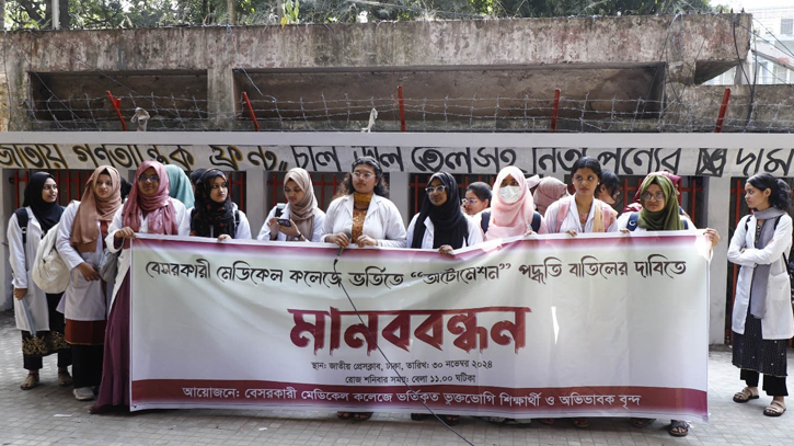 অটোমেশন বাতিলের দাবিতে জাতীয় প্রেসক্লাবে শিক্ষার্থীদের মানববন্ধন অটোমেশন বাতিলের দাবিতে জাতীয় প্রেসক্লাবে শিক্ষার্থীদের মানববন্ধন