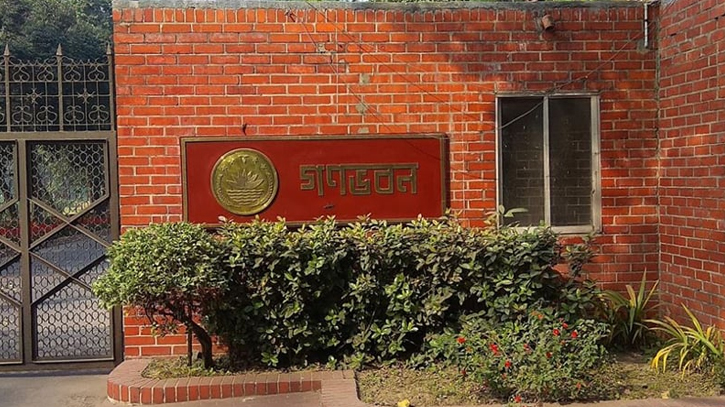 প্রধানমন্ত্রীর সঙ্গে ১৪ দলের বৈঠক আজ প্রধানমন্ত্রীর সঙ্গে ১৪ দলের বৈঠক আজ