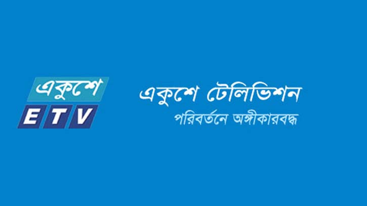 “ফ্যাক্ট চেক” আসছে প্রতি মঙ্গলবার রাত ১০টায় একুশে টেলিভিশনে “ফ্যাক্ট চেক” আসছে প্রতি মঙ্গলবার রাত ১০টায় একুশে টেলিভিশনে