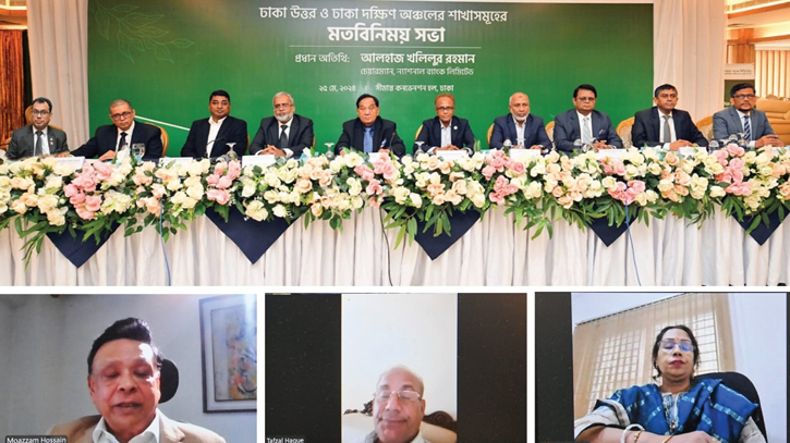 ঢাকার শাখাসমূহ নিয়ে ন্যাশনাল ব্যাংকের মতবিনিময় সভা ঢাকার শাখাসমূহ নিয়ে ন্যাশনাল ব্যাংকের মতবিনিময় সভা