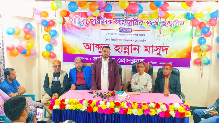 হাতিয়া পাবলিক লাইব্রেরি উদ্বোধন করেন -সমন্বয়ক আব্দুল হান্নান মাসুদ হাতিয়া পাবলিক লাইব্রেরি উদ্বোধন করেন -সমন্বয়ক আব্দুল হান্নান মাসুদ