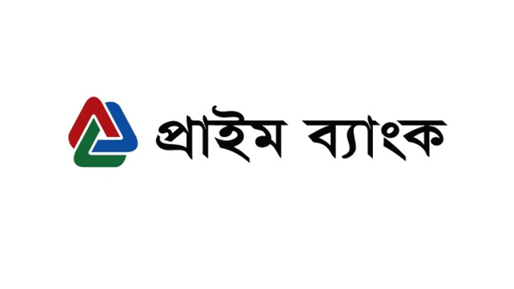 ২০২৪ সালের তৃতীয় প্রান্তিকে প্রাইম ব্যাংকের নিট মুনাফা বেড়েছে ৪৫ শতাংশ ২০২৪ সালের তৃতীয় প্রান্তিকে প্রাইম ব্যাংকের নিট মুনাফা বেড়েছে ৪৫ শতাংশ