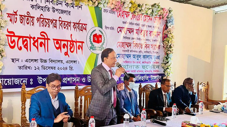 টাঙ্গাইলের কালিহাতীতে ভোটারদের মধ্যে স্মার্ট কার্ড বিতরণ টাঙ্গাইলের কালিহাতীতে ভোটারদের মধ্যে স্মার্ট কার্ড বিতরণ