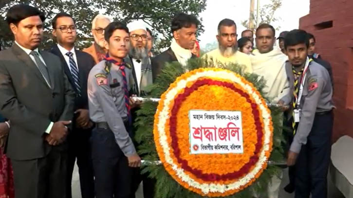নানা আয়োজনের মধ্যদিয়ে বরিশালে পালিত মহান বিজয় দিবস নানা আয়োজনের মধ্যদিয়ে বরিশালে পালিত মহান বিজয় দিবস