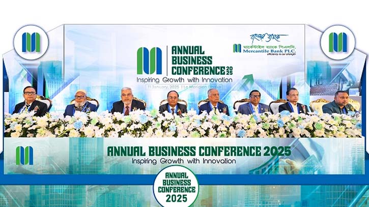 মার্কেন্টাইল ব্যাংকের বার্ষিক ব্যবসায়িক সম্মেলন অনুষ্ঠিত মার্কেন্টাইল ব্যাংকের বার্ষিক ব্যবসায়িক সম্মেলন অনুষ্ঠিত