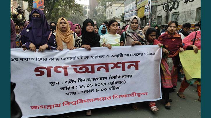 সচিবালয় অভিমুখে জবির অনশনকারীদের সাথে শিক্ষার্থীদের যাত্রা সচিবালয় অভিমুখে জবির অনশনকারীদের সাথে শিক্ষার্থীদের যাত্রা