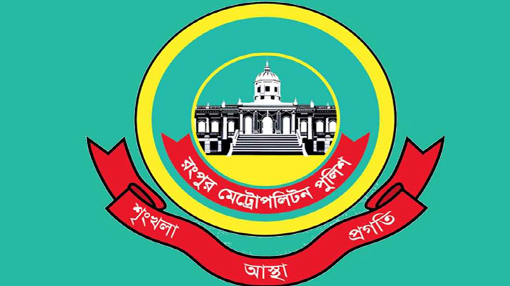 রংপুর মহানগর পুলিশের ৬ থানার ওসি বদল রংপুর মহানগর পুলিশের ৬ থানার ওসি বদল