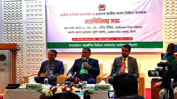 আওয়ামী লীগের নিবন্ধন থাকবে কিনা ‘সময় বলে দিবে’: সিইসি আওয়ামী লীগের নিবন্ধন থাকবে কিনা ‘সময় বলে দিবে’: সিইসি