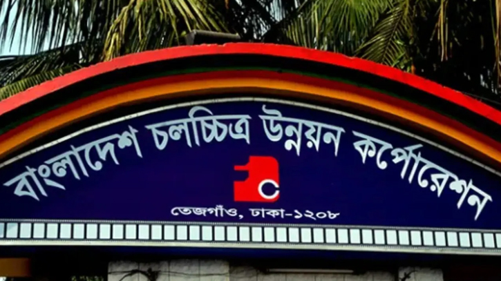 ‘চলচ্চিত্র সার্চ কমিটি’র সঙ্গে এফডিসির ভুল বোঝাবুঝির অবসান ‘চলচ্চিত্র সার্চ কমিটি’র সঙ্গে এফডিসির ভুল বোঝাবুঝির অবসান