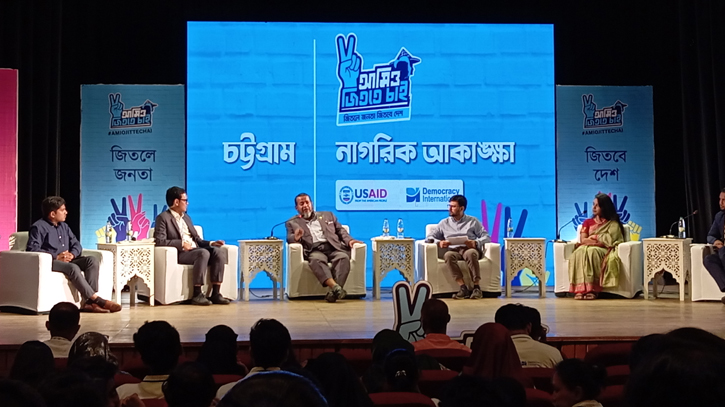 চট্টগ্রামে ‘আমিও জিততে চাই’ ক্যাম্পেইন অনুষ্ঠিত চট্টগ্রামে ‘আমিও জিততে চাই’ ক্যাম্পেইন অনুষ্ঠিত