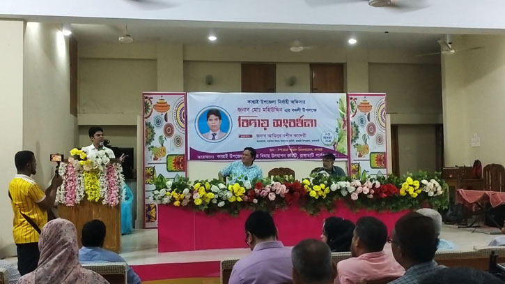 সর্বস্থরের মানুষের ভালোবাসায় বিদায় নিলেন কাপ্তাই ইউএনও সর্বস্থরের মানুষের ভালোবাসায় বিদায় নিলেন কাপ্তাই ইউএনও