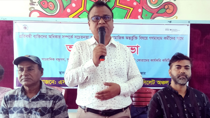 শ্রীমঙ্গলে প্রতিবন্ধীদের অধিকার সম্পর্কে সচেতনতা বৃদ্ধিতে সভা শ্রীমঙ্গলে প্রতিবন্ধীদের অধিকার সম্পর্কে সচেতনতা বৃদ্ধিতে সভা