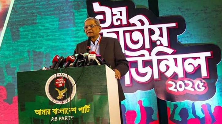 দেশেরই কিছু মানুষ ঐক্যে ফাটল ধরানোর চেষ্টা করছে : মির্জা ফখরুল দেশেরই কিছু মানুষ ঐক্যে ফাটল ধরানোর চেষ্টা করছে : মির্জা ফখরুল