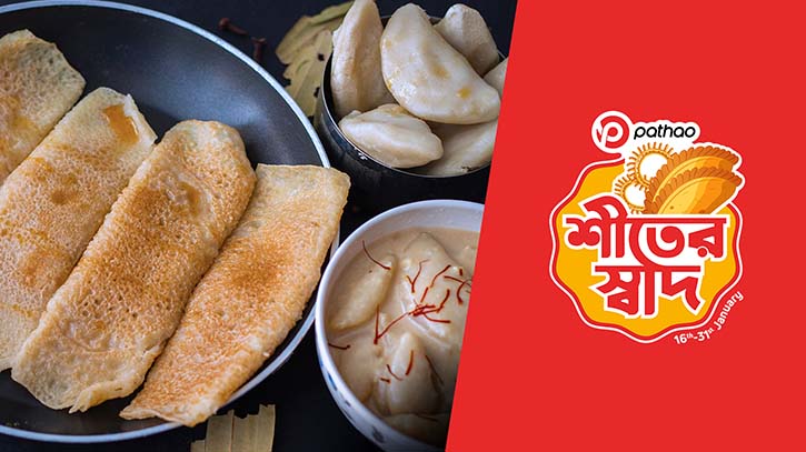 মজাদার সব পিঠা নিয়ে পাঠাও ফুড-এ শুরু হলো শীতের স্বাদ মজাদার সব পিঠা নিয়ে পাঠাও ফুড-এ শুরু হলো শীতের স্বাদ