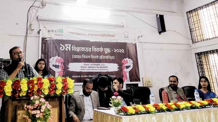জবিতে শুরু হলো আন্তঃবিভাগ বিতর্ক প্রতিযোগীতা জবিতে শুরু হলো আন্তঃবিভাগ বিতর্ক প্রতিযোগীতা