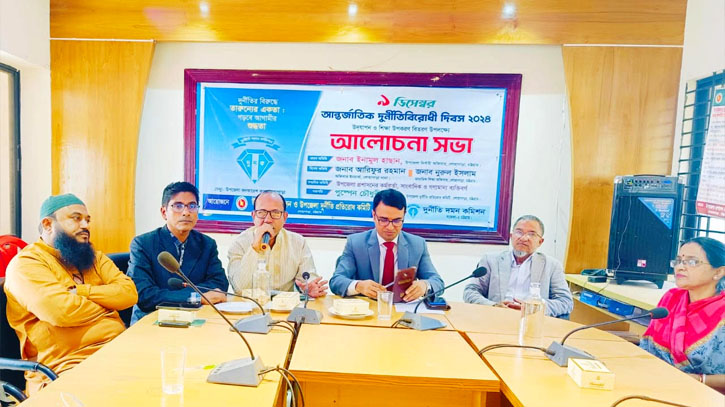 লোহাগাড়ায় আন্তর্জাতিক দুর্নীতি বিরোধী দিবস পালিত