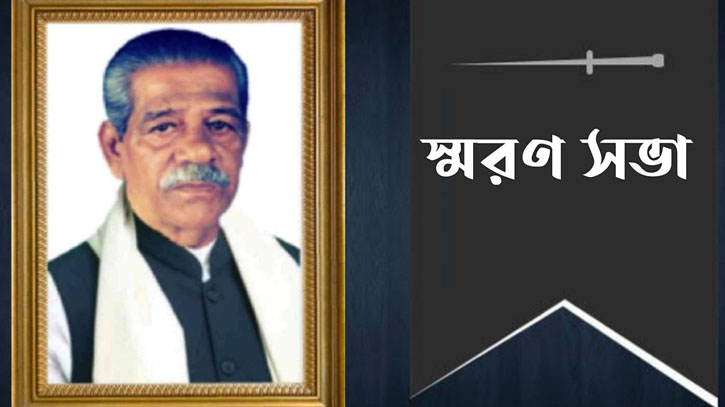 হাতিয়ায় সাবেক ইউপি চেয়ারম্যানের মৃত্যুবার্ষিকী উপলক্ষে স্বরণ সভা হাতিয়ায় সাবেক ইউপি চেয়ারম্যানের মৃত্যুবার্ষিকী উপলক্ষে স্বরণ সভা