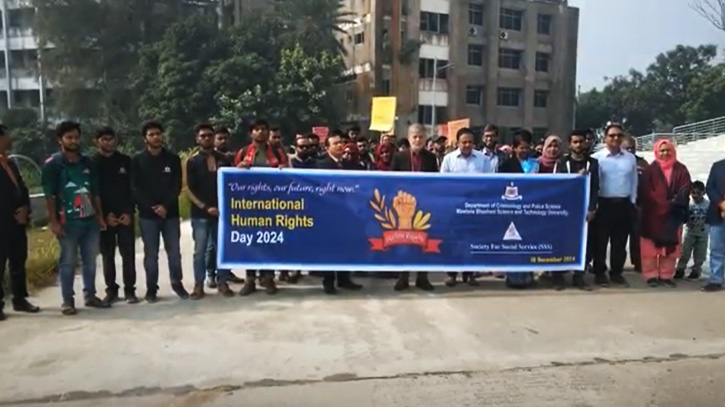 মাভাবিপ্রবিতে আর্ন্তজাতিক মানবাধিকার দিবস পালিত