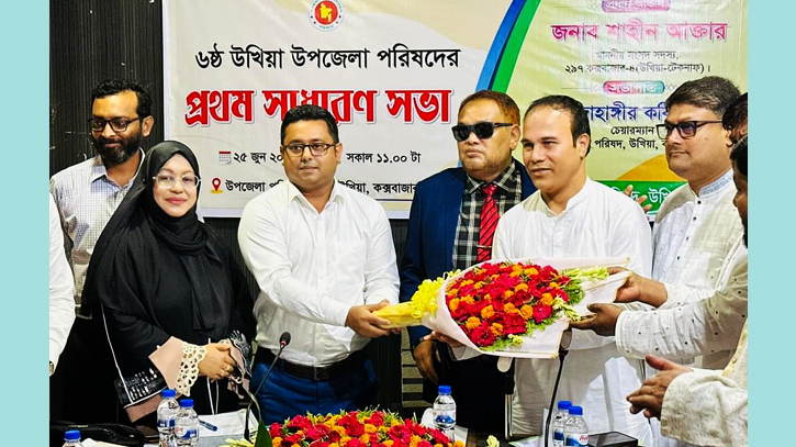 উখিয়ায় সাধারণ সভা অনুষ্ঠিত উখিয়ায় সাধারণ সভা অনুষ্ঠিত