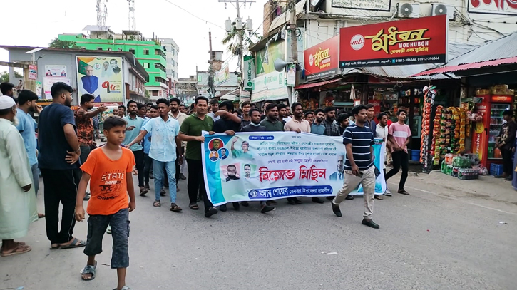 সেনবাগে ছাত্রলীগের বিক্ষোভ মিছিল সেনবাগে ছাত্রলীগের বিক্ষোভ মিছিল