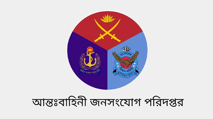 ডিজিএফআইয়ের ডিজি হলেন মেজর জেনারেল ফয়জুর রহমান