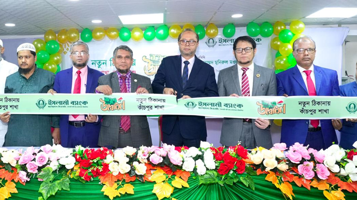 ইসলামী ব্যাংক কাঁচপুর শাখা স্থানান্তর ইসলামী ব্যাংক কাঁচপুর শাখা স্থানান্তর