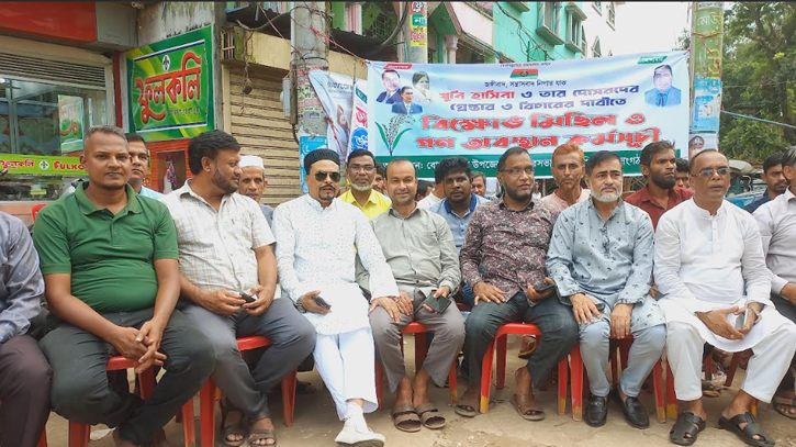 বোয়ালখালীতে বিএনপির গণ অবস্থান কর্মসূচি ও বিক্ষোভ মিছিল বোয়ালখালীতে বিএনপির গণ অবস্থান কর্মসূচি ও বিক্ষোভ মিছিল