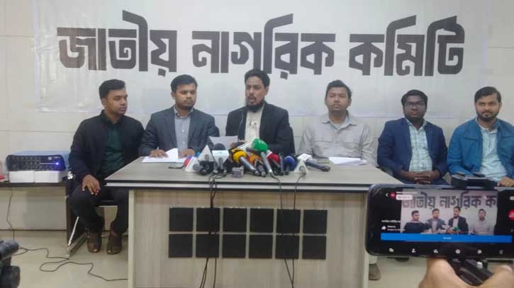 টিসিবির ট্রাক সেল ফের চালুর দাবি জাতীয় নাগরিক কমিটির টিসিবির ট্রাক সেল ফের চালুর দাবি জাতীয় নাগরিক কমিটির