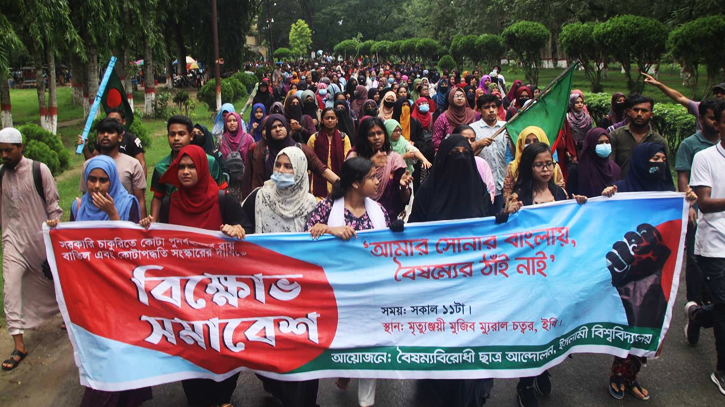 ইবিতে কোটা আন্দোলনকারীদের বিক্ষোভ সমাবেশ ইবিতে কোটা আন্দোলনকারীদের বিক্ষোভ সমাবেশ