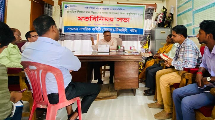 পটিয়ায় প্রাথমিক শিক্ষার মানোন্নয়নে উপজেলা শিক্ষা কর্তৃপক্ষের সাথে সনাকের মতবিনিময় সভা