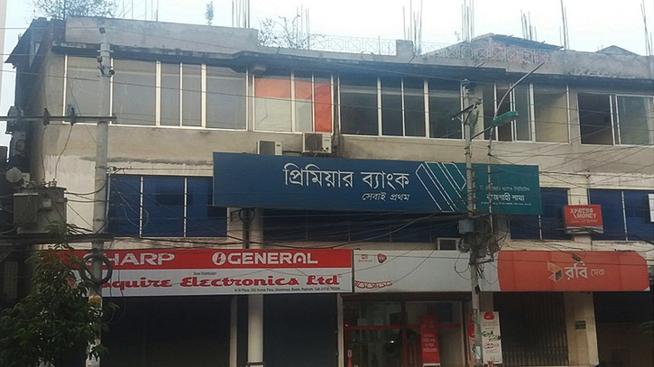 রাজশাহীতে প্রিমিয়ার ব্যাংকের ৮ কর্মকর্তার বিরুদ্ধে দুদকের চার্জশিট রাজশাহীতে প্রিমিয়ার ব্যাংকের ৮ কর্মকর্তার বিরুদ্ধে দুদকের চার্জশিট
