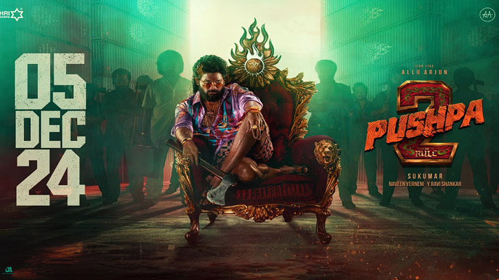 ‘পুষ্পা টু’-এর ১৯ মিনিট কেটে ফেলল সৌদি আরব ‘পুষ্পা টু’-এর ১৯ মিনিট কেটে ফেলল সৌদি আরব