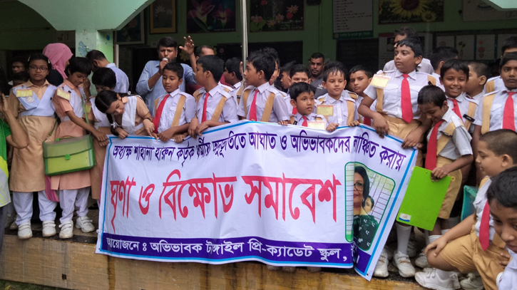 টাঙ্গাইল প্রি-ক্যাডেট স্কুলের অধ্যক্ষের পদত্যাগ ও বিচার দাবিতে মানববন্ধন টাঙ্গাইল প্রি-ক্যাডেট স্কুলের অধ্যক্ষের পদত্যাগ ও বিচার দাবিতে মানববন্ধন