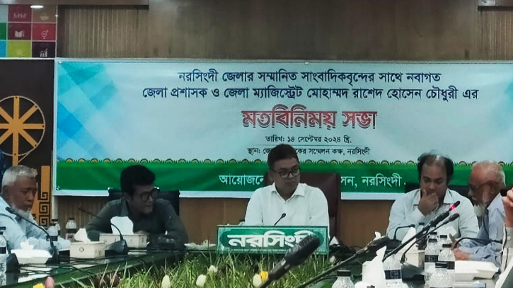 ‘নরসিংদীর সকল সমস্যাই পর্যায়ক্রমে সমাধান করা হবে’ ‘নরসিংদীর সকল সমস্যাই পর্যায়ক্রমে সমাধান করা হবে’