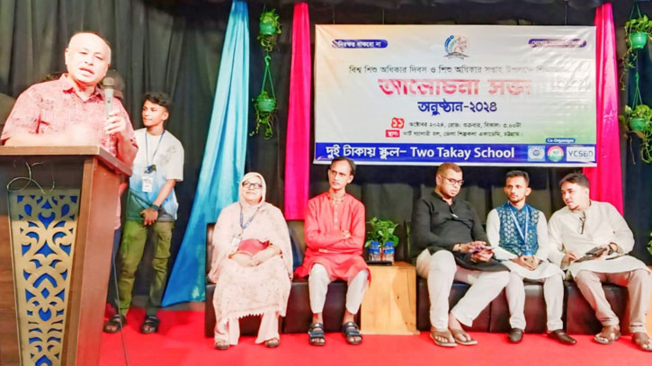 বিশ্ব শিশু দিবস ও শিশু অধিকার সপ্তাহ উপলক্ষ্যে দুই টাকায় স্কুলের আলোচনা বিশ্ব শিশু দিবস ও শিশু অধিকার সপ্তাহ উপলক্ষ্যে দুই টাকায় স্কুলের আলোচনা