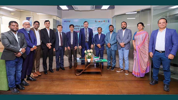 সরকারি ন্যাশনাল পেমেন্ট এগ্রিগ্রেটর হিসেবে আসছে ‘একপে’ সরকারি ন্যাশনাল পেমেন্ট এগ্রিগ্রেটর হিসেবে আসছে ‘একপে’