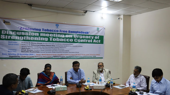 ঢাবিতে তামাক নিয়ন্ত্রণ আইন শক্তিশালীকরণের প্রয়োজনীয়তা বিষয়ক আলোচনা সভা ঢাবিতে তামাক নিয়ন্ত্রণ আইন শক্তিশালীকরণের প্রয়োজনীয়তা বিষয়ক আলোচনা সভা