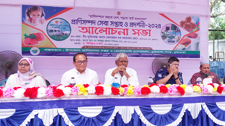 চুয়াডাঙ্গায় প্রাণীসম্পদ সেবা সপ্তাহ ও প্রদর্শনী অনুষ্ঠিত চুয়াডাঙ্গায় প্রাণীসম্পদ সেবা সপ্তাহ ও প্রদর্শনী অনুষ্ঠিত