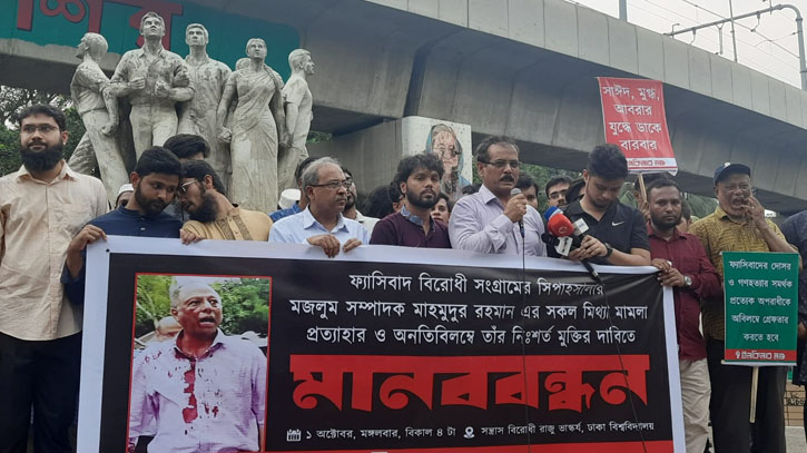 আমার দেশ সম্পাদকের মুক্তি চেয়ে ৪৮ ঘন্টার আলটিমেটাম আমার দেশ সম্পাদকের মুক্তি চেয়ে ৪৮ ঘন্টার আলটিমেটাম