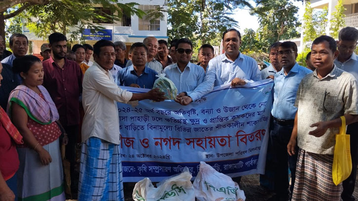 বিলাইছড়িতে বীজ, সার ও নগদ অর্থ সহায়তা বিতরণ বিলাইছড়িতে বীজ, সার ও নগদ অর্থ সহায়তা বিতরণ