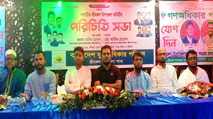 শ্রীমঙ্গলে বাংলাদেশ যুব অধিকার পরিষদের পরিচিতি সভা অনুষ্টিত শ্রীমঙ্গলে বাংলাদেশ যুব অধিকার পরিষদের পরিচিতি সভা অনুষ্টিত