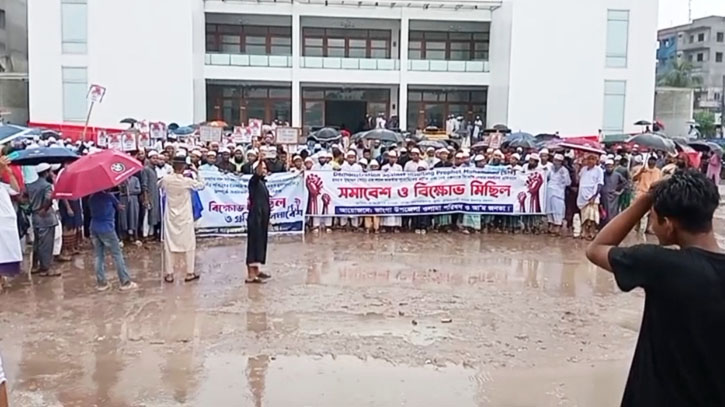 ভাঙ্গায় তাওহীদি জনতা ও উলামা পরিষদের উদ্যোগে আলোচনা ও বিক্ষোভ ভাঙ্গায় তাওহীদি জনতা ও উলামা পরিষদের উদ্যোগে আলোচনা ও বিক্ষোভ