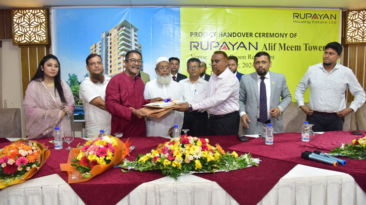 রূপায়ণ হাউজিং এস্টেট লিমিটেডের প্রকল্প আলিফ মিম টাওয়ার হস্তান্তর রূপায়ণ হাউজিং এস্টেট লিমিটেডের প্রকল্প আলিফ মিম টাওয়ার হস্তান্তর