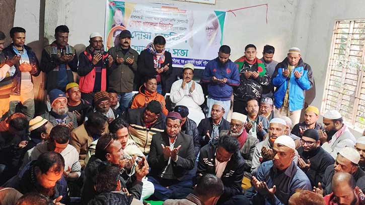 সাবেক প্রধানমন্ত্রী খালেদা জিয়ার সুস্থতা কামনায় পাইকগাছায় বিএনপি’র দোয়া মাহফিল সাবেক প্রধানমন্ত্রী খালেদা জিয়ার সুস্থতা কামনায় পাইকগাছায় বিএনপি’র দোয়া মাহফিল