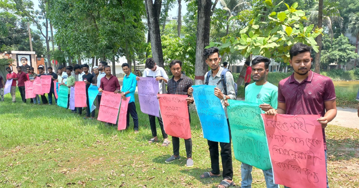 বিদ্যোৎসাহী সদস্য মনোনয়ন দেয়ায় বিক্ষুব্ধ নাসিরাবাদ কলেজের শিক্ষার্থীদের মানববন্ধন