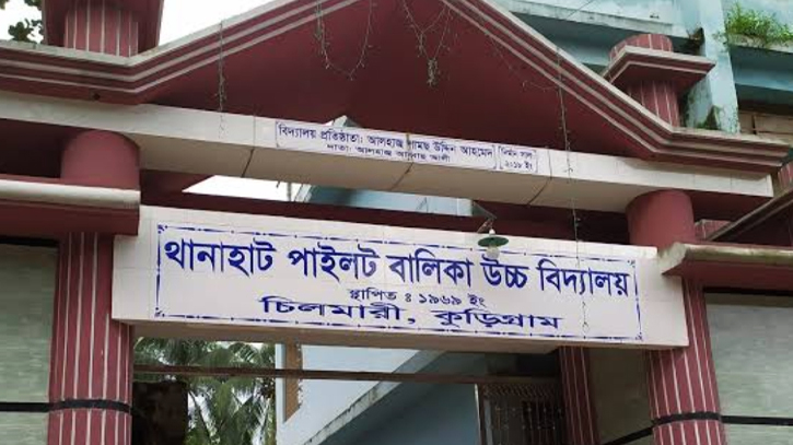 শিক্ষার্থীকে যৌন হয়রানির অভিযোগ, শিক্ষককে শোকজ