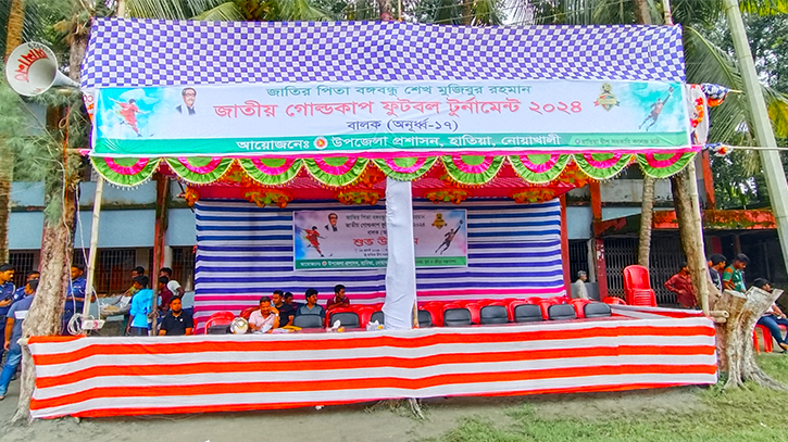 হাতিয়ায় ইউএনও’র বিরুদ্ধে স্বেচ্ছাচারিতার অভিযোগে বন্ধ ফুটবল টুর্নামেন্ট হাতিয়ায় ইউএনও’র বিরুদ্ধে স্বেচ্ছাচারিতার অভিযোগে বন্ধ ফুটবল টুর্নামেন্ট
