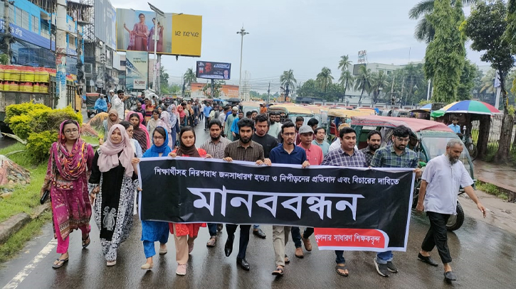 নর্দান ইউনিভার্সিটি খুলনার শিক্ষকদের সংহতি প্রকাশ ও মৌনমিছিল নর্দান ইউনিভার্সিটি খুলনার শিক্ষকদের সংহতি প্রকাশ ও মৌনমিছিল